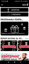 Screenshot_2020-06-19-16-58-32-305_com.loyaltyplant.partner.blackstarburger.webp