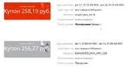 купон.webp