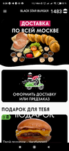 Screenshot_2020-06-24-00-28-11-906_com.loyaltyplant.partner.blackstarburger.webp