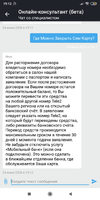 Screenshot_2020-06-24-19-12-56-365_ru.tele2.mytele2.webp