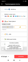 Screenshot_2020-06-26-18-36-44-745_com.alibaba.aliexpresshd.webp