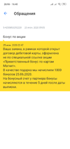 Screenshot_2020-06-28-16-40-13-286_com.idamob.tinkoff.android.webp