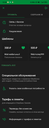 Screenshot_2020-06-29-12-07-58-682_ru.sberbankmobile.webp