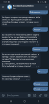 Screenshot_20200701-113531_Telegram X.webp