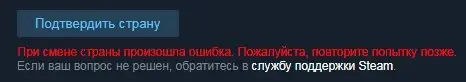 ERROR(Region Change).webp