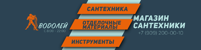 сантехника.webp