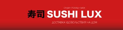 суши с лин.webp