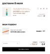 Снимок экрана 2020-07-05 в 23.06.09.webp