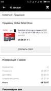 Screenshot_2020-07-07-00-52-26-369_com.alibaba.aliexpresshd.webp