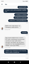 Screenshot_2020-07-09-13-51-06-501_ru.mts.mymts.webp
