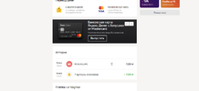 Opera Снимок_2020-07-10_112213_money.yandex.ru.webp