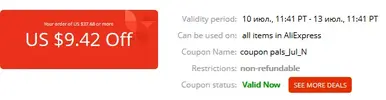Screenshot_2020-07-10 https coupon aliexpress ru.webp