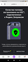 Screenshot_2020-07-11-16-20-06-709_ru.yandex.searchplugin.webp