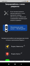 Screenshot_2020-07-11-16-20-14-119_ru.yandex.searchplugin.webp