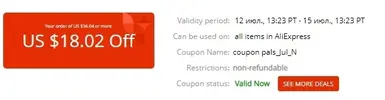 screenshot-coupon.aliexpress.com-2020.07.13-00_26_29.jpg screenshot-coupon.aliexpress.com-2020.07.13-00_26_29.jpg