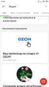 Screenshot_2020-07-13-17-58-20-149_pyaterochka.app.webp