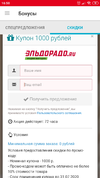 Screenshot_2020-07-14-16-50-08-388_ru.ucb.android.webp