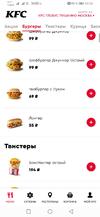Screenshot_20200715_102643_ru.kfc.kfc_delivery.jpg