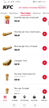 Screenshot_20200715_102645_ru.kfc.kfc_delivery.jpg