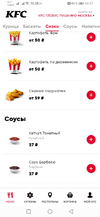 Screenshot_20200715_102706_ru.kfc.kfc_delivery.jpg