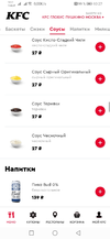 Screenshot_20200715_102708_ru.kfc.kfc_delivery.jpg