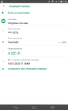 Screenshot_2020-07-15-17-20-16.webp