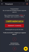 Screenshot_2020-07-16-09-08-25-194_ru.yandex.mail.webp