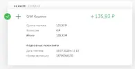 пруф пришли деньги.webp