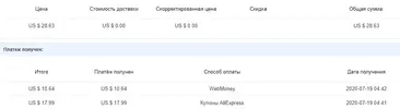 screenshot-trade.aliexpress.ru-2020.07.20-02_18_31.webp