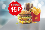 bigmak.webp