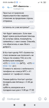 Screenshot_2020-07-21-23-25-15-174_com.vkontakte.android.webp