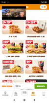 Screenshot_2020-07-24-11-48-42-782_ru.burgerking.webp