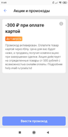 Screenshot_2020-07-25-11-41-37-309_com.allgoritm.youla.webp
