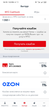 Screenshot_2020-07-28-16-19-20-085_ru.mts.mymts.webp