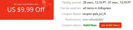 Screenshot_2020-07-28 https coupon aliexpress ru.webp