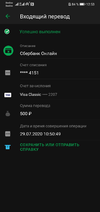 Screenshot_20200729_125303_ru.sberbankmobile.webp