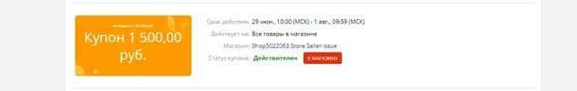 Купон.webp