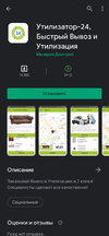 Screenshot_20200729-131412_Google Play Store.webp