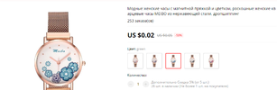 часы.webp