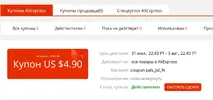 купоны беруться хорошо .webp