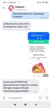 Screenshot_2020-08-01-19-17-11-111_com.vkontakte.android.webp