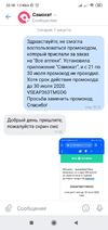 Screenshot_2020-08-01-22-18-25-432_com.vkontakte.android.webp
