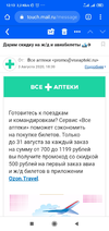 Screenshot_2020-08-04-12-13-44-196_com.android.chrome.webp