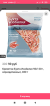 Screenshot_2020-08-05-13-46-58-213_ru.sbcs.store.webp