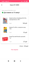 Screenshot_2020-08-05-13-59-10-236_ru.sbcs.store.webp