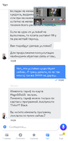Screenshot_06.08.20-20.55.09_Tinkoff.webp