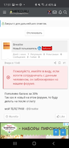 Screenshot_20200809-175133_Chrome.webp