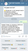 Screenshot_2020-08-09-20-33-44-714_org.telegram.messenger.webp