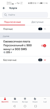 Screenshot_20200810_174655_ru.mts.mymts.webp