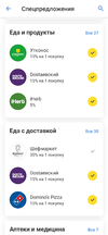 Screenshot_20200811-120709_Tinkoff.webp